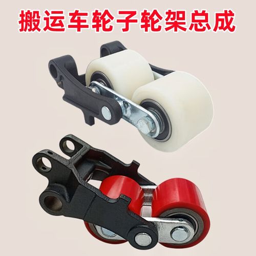 麗田諾力手動叉車輪子配件大全 液壓搬運(yùn)車與地牛聚氨酯、尼龍輪總成選購指南