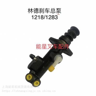林德叉車配件詳解 1218剎車總泵與1283配件在制動系統中的作用