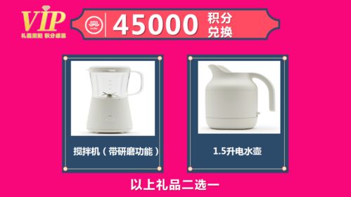 不玩虛的！昌吉人速來 會員積分兌海量禮品，數碼電器、小家電、儲值卡等你拿